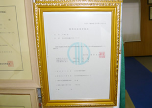 動物取扱業登録証